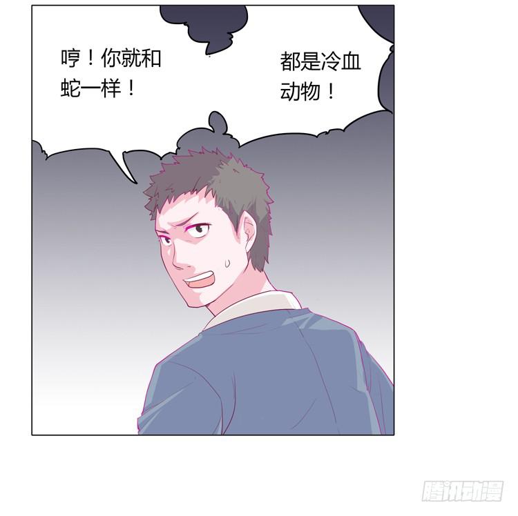 我与秋田韩漫全集-你想要就来找我…无删减无遮挡章节图片 