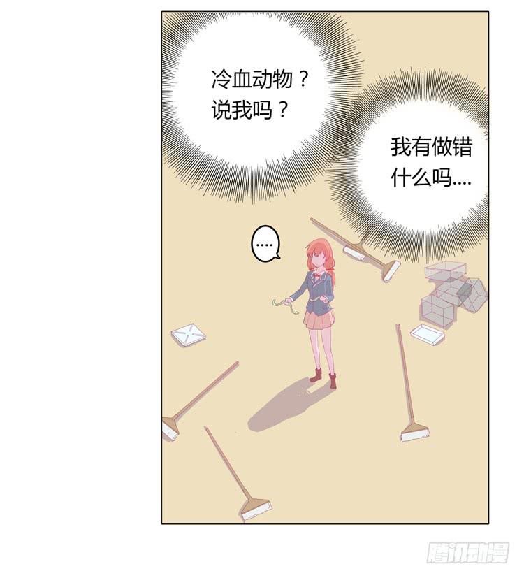 我与秋田韩漫全集-你想要就来找我…无删减无遮挡章节图片 