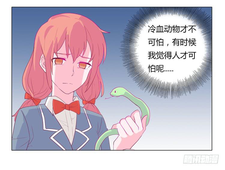 我与秋田韩漫全集-你想要就来找我…无删减无遮挡章节图片 