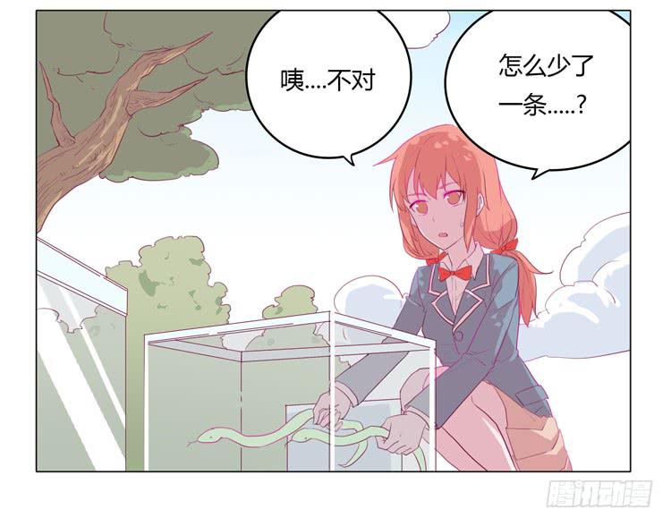 我与秋田韩漫全集-你想要就来找我…无删减无遮挡章节图片 