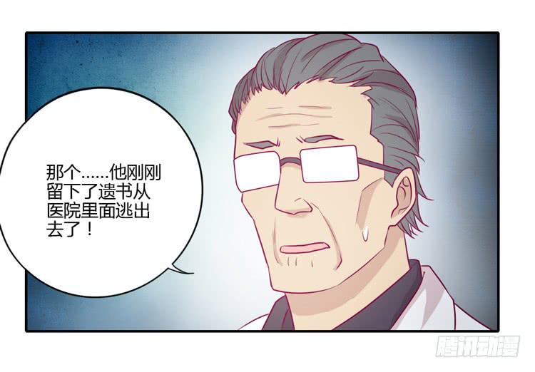 我与秋田韩漫全集-什么？！他要自杀？！无删减无遮挡章节图片 