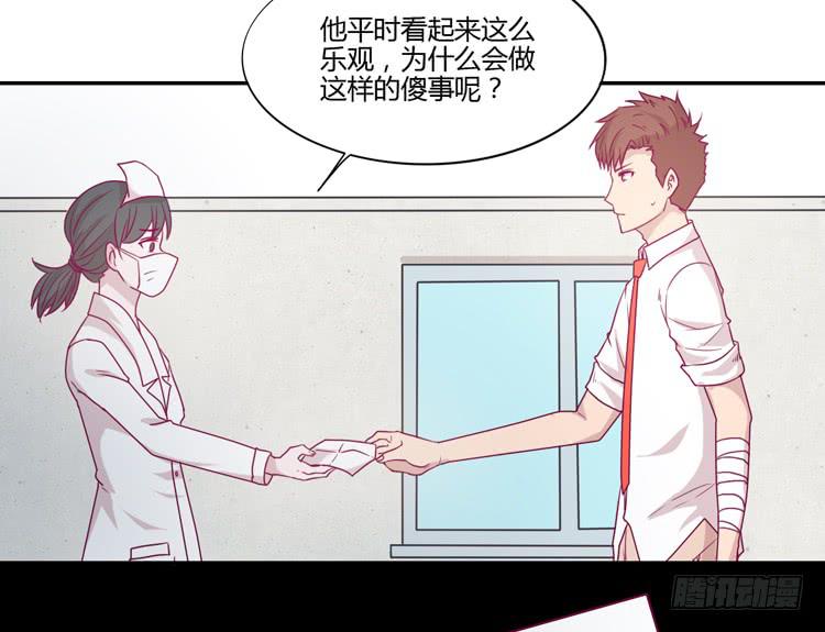 我与秋田韩漫全集-什么？！他要自杀？！无删减无遮挡章节图片 