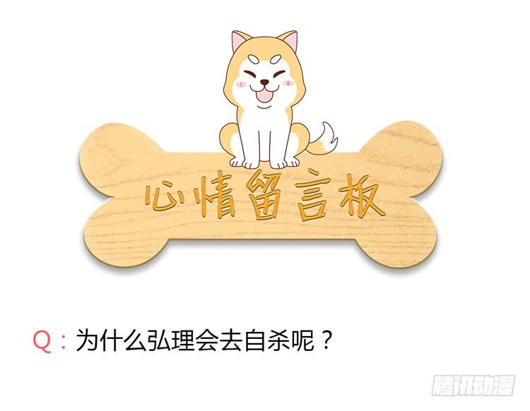 我与秋田韩漫全集-什么？！他要自杀？！无删减无遮挡章节图片 