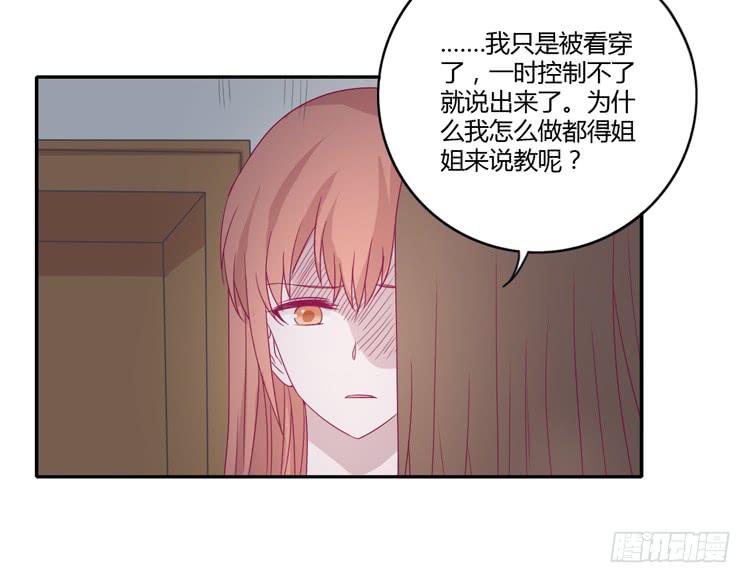 我与秋田韩漫全集-什么？！他要自杀？！无删减无遮挡章节图片 