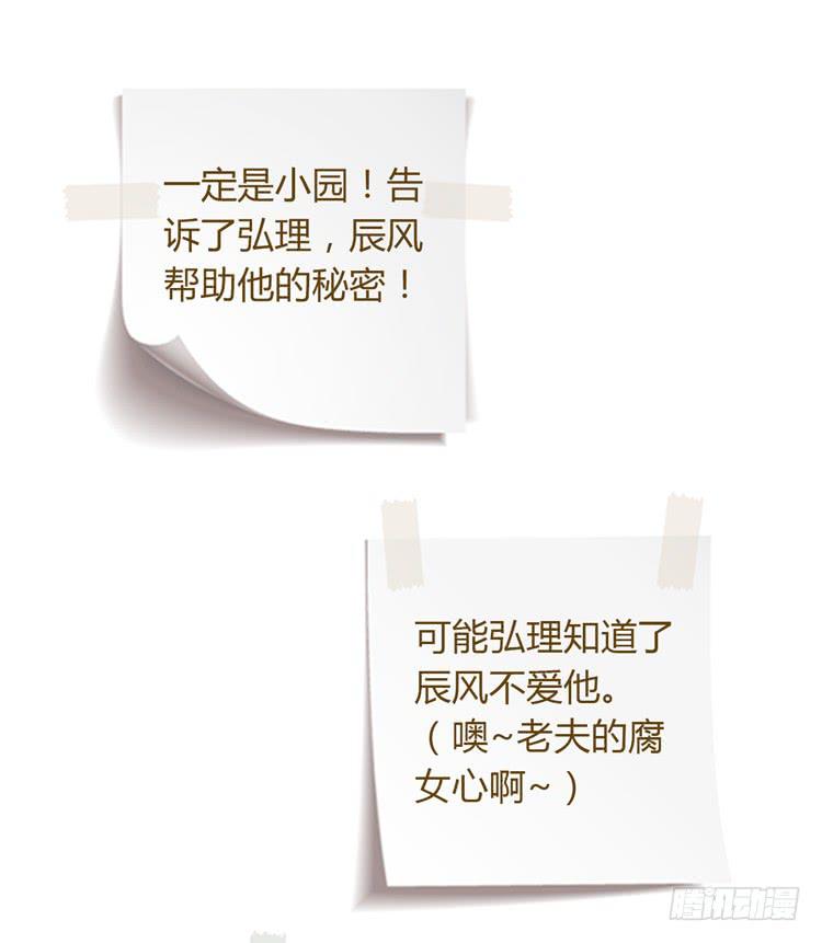 我与秋田韩漫全集-什么？！他要自杀？！无删减无遮挡章节图片 