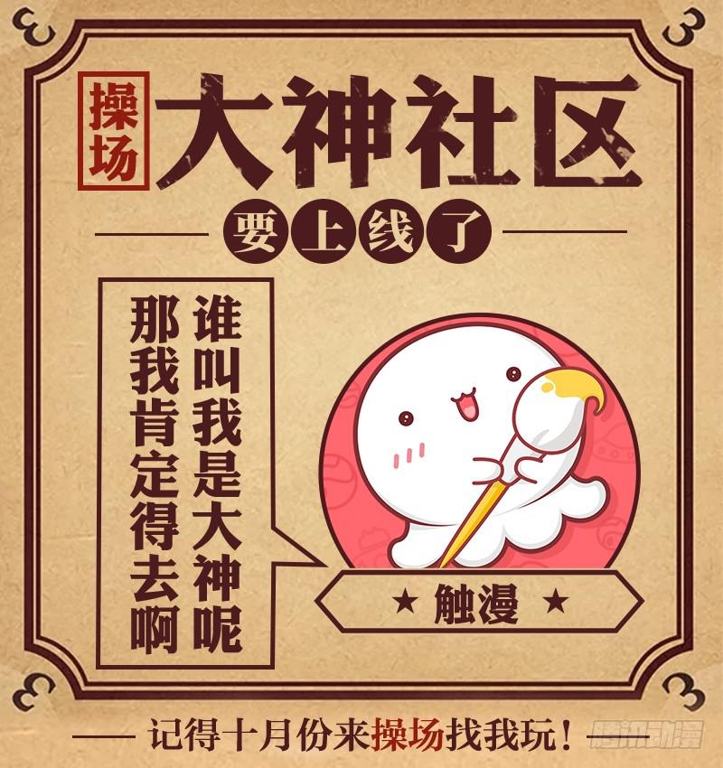 我与秋田韩漫全集-什么？！他要自杀？！无删减无遮挡章节图片 