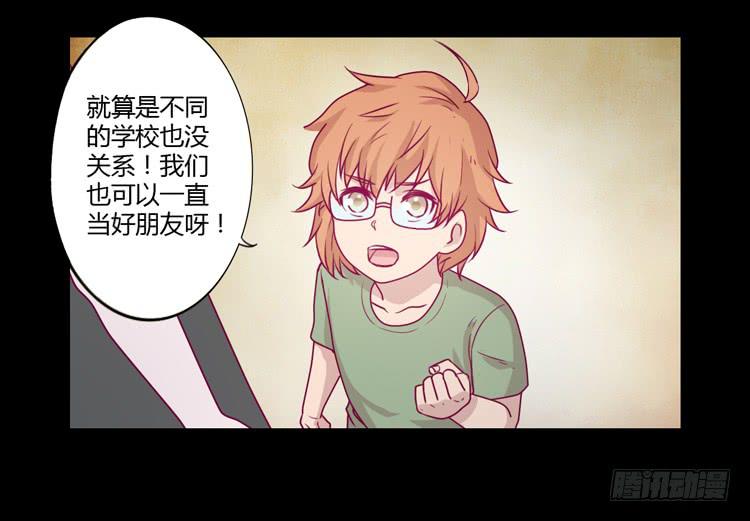 我与秋田韩漫全集-我一定会找到你！无删减无遮挡章节图片 