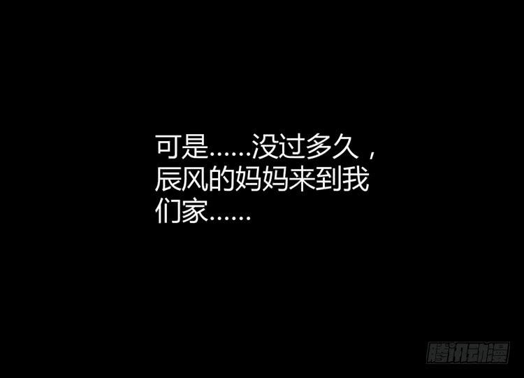 我与秋田韩漫全集-我一定会找到你！无删减无遮挡章节图片 