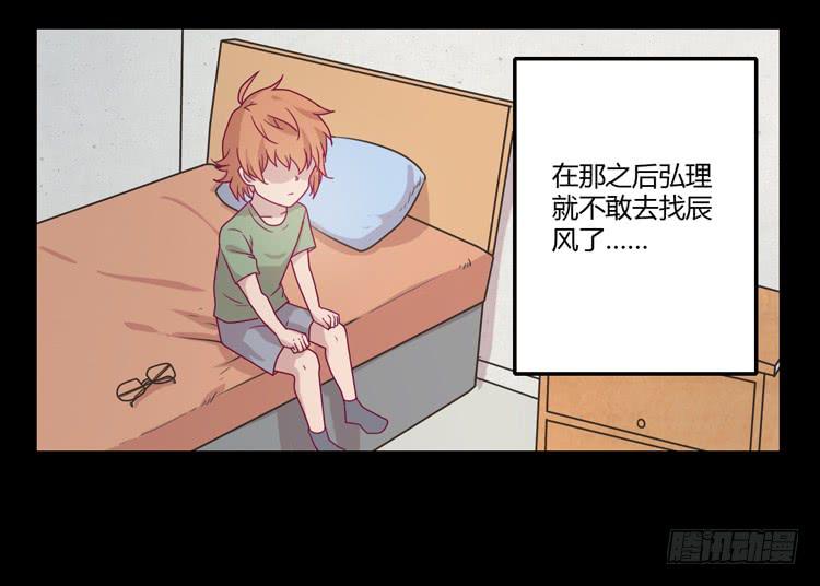 我与秋田韩漫全集-我一定会找到你！无删减无遮挡章节图片 