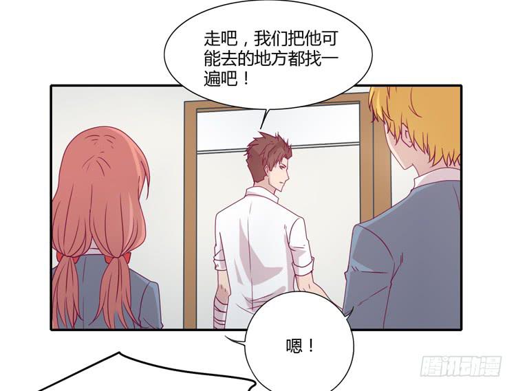 我与秋田韩漫全集-我一定会找到你！无删减无遮挡章节图片 