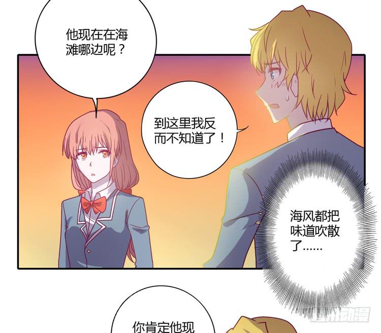 我与秋田韩漫全集-我一定会找到你！无删减无遮挡章节图片 