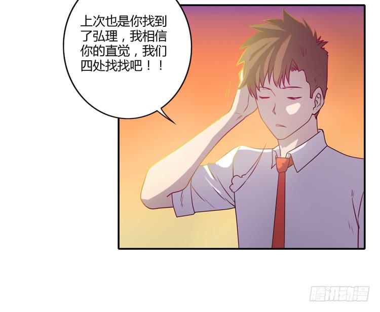 我与秋田韩漫全集-我一定会找到你！无删减无遮挡章节图片 
