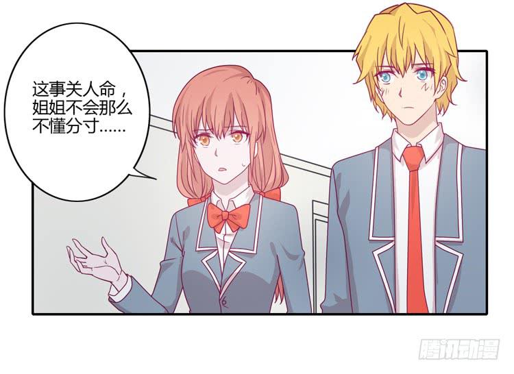 我与秋田韩漫全集-我一定会找到你！无删减无遮挡章节图片 