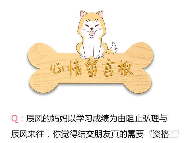 我与秋田韩漫全集-我一定会找到你！无删减无遮挡章节图片 