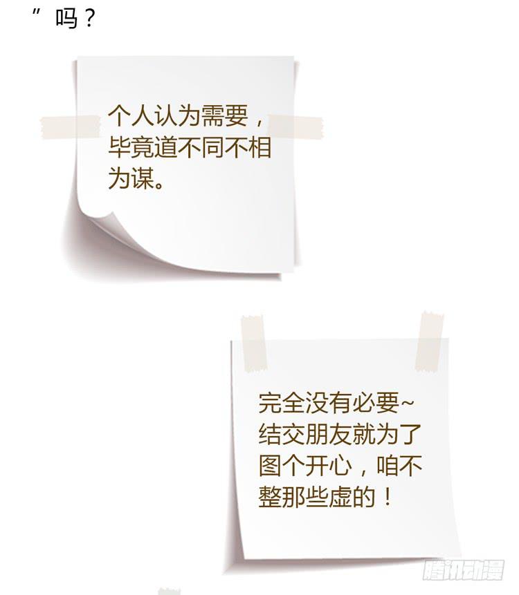 我与秋田韩漫全集-我一定会找到你！无删减无遮挡章节图片 