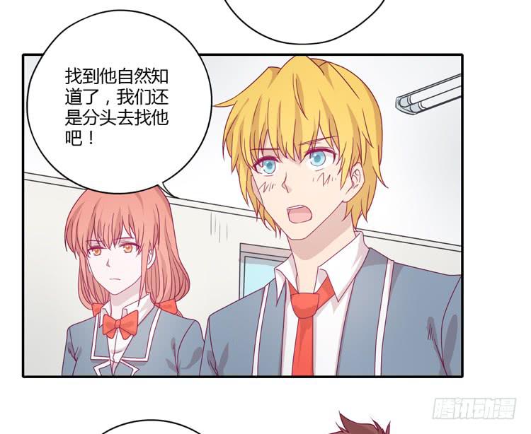 我与秋田韩漫全集-我一定会找到你！无删减无遮挡章节图片 
