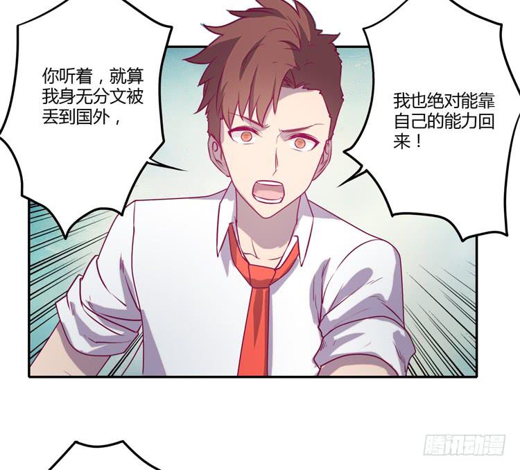 我与秋田韩漫全集-最重要的朋友！无删减无遮挡章节图片 