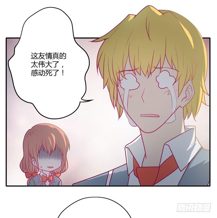 我与秋田韩漫全集-最重要的朋友！无删减无遮挡章节图片 
