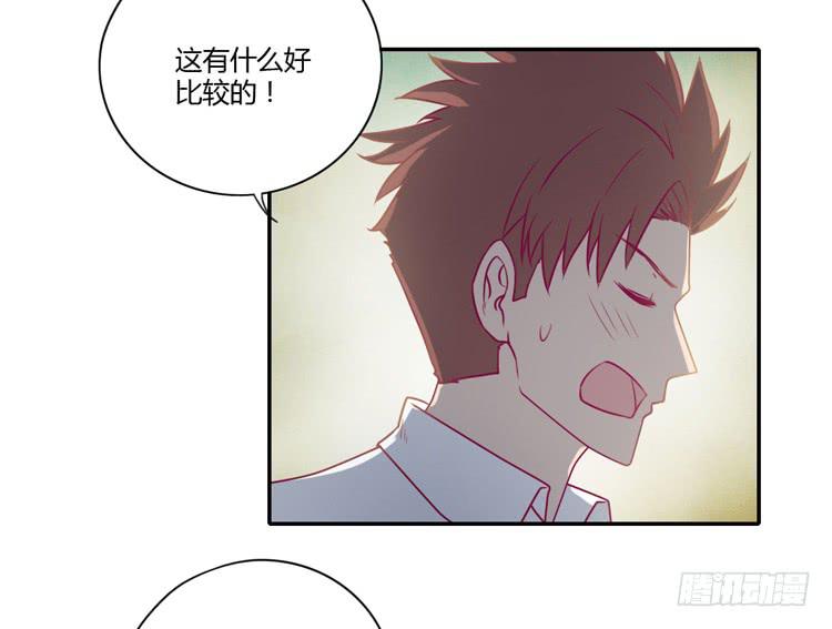 我与秋田韩漫全集-最重要的朋友！无删减无遮挡章节图片 
