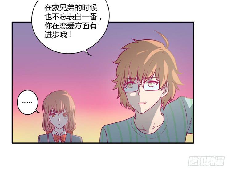 我与秋田韩漫全集-最重要的朋友！无删减无遮挡章节图片 