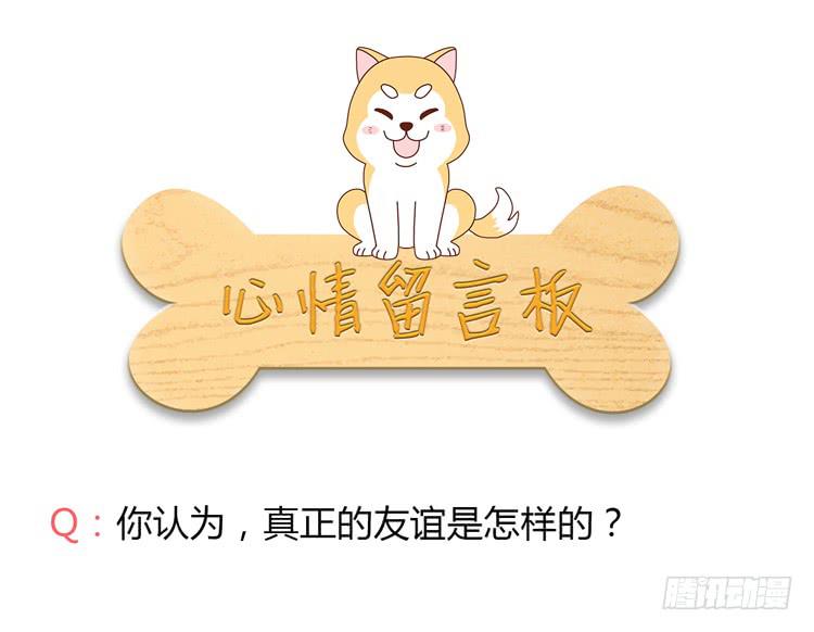 我与秋田韩漫全集-最重要的朋友！无删减无遮挡章节图片 