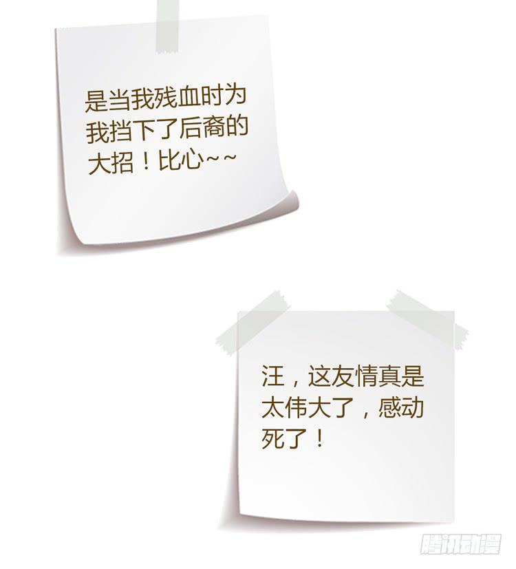 我与秋田韩漫全集-最重要的朋友！无删减无遮挡章节图片 