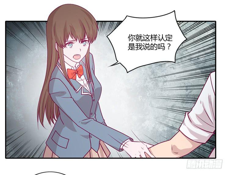 我与秋田韩漫全集-你为什么不相信我？无删减无遮挡章节图片 