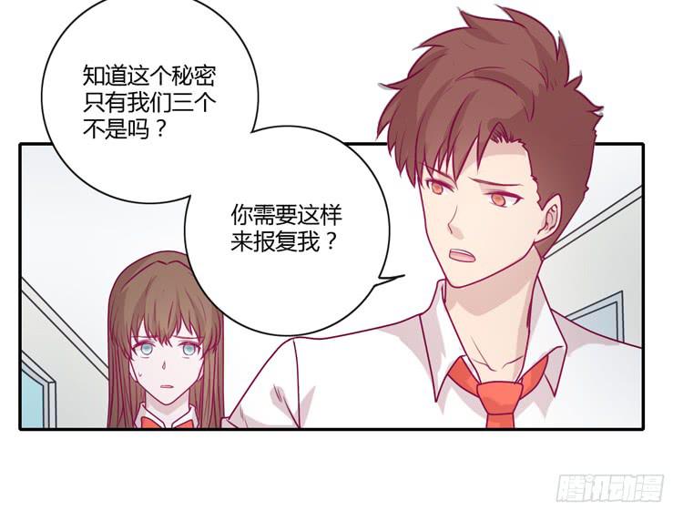 我与秋田韩漫全集-你为什么不相信我？无删减无遮挡章节图片 