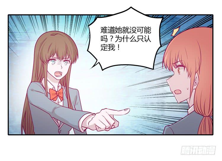 我与秋田韩漫全集-你为什么不相信我？无删减无遮挡章节图片 