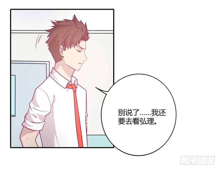 我与秋田韩漫全集-你为什么不相信我？无删减无遮挡章节图片 