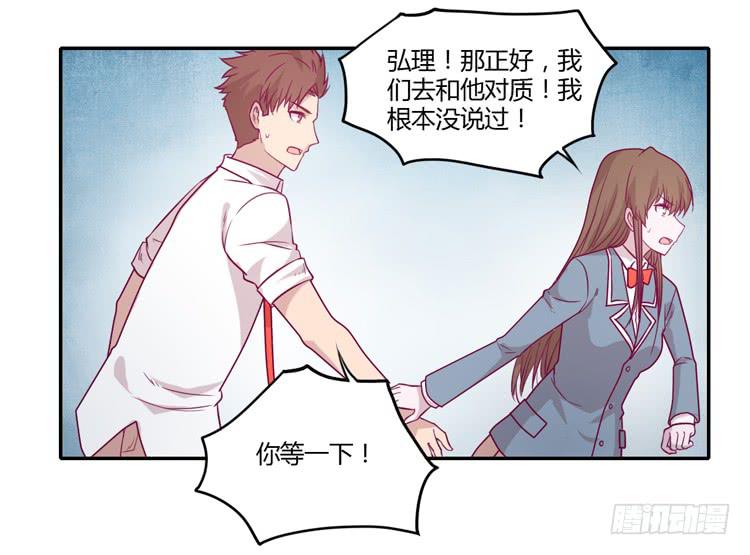 我与秋田韩漫全集-你为什么不相信我？无删减无遮挡章节图片 