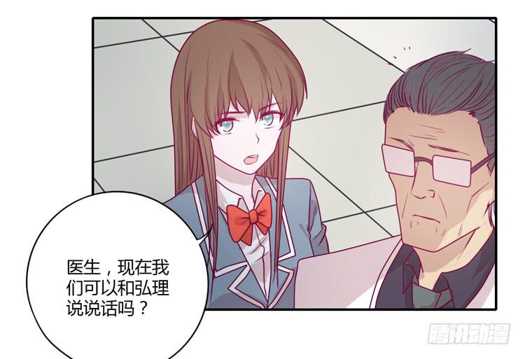 我与秋田韩漫全集-你为什么不相信我？无删减无遮挡章节图片 