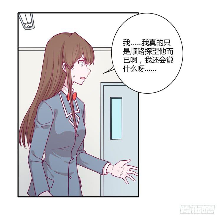我与秋田韩漫全集-你为什么不相信我？无删减无遮挡章节图片 