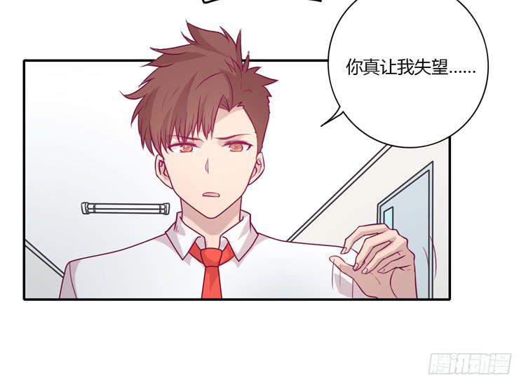 我与秋田韩漫全集-你为什么不相信我？无删减无遮挡章节图片 