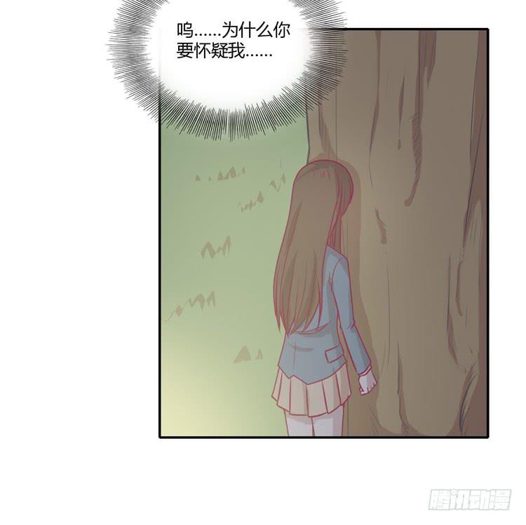 我与秋田韩漫全集-你为什么不相信我？无删减无遮挡章节图片 