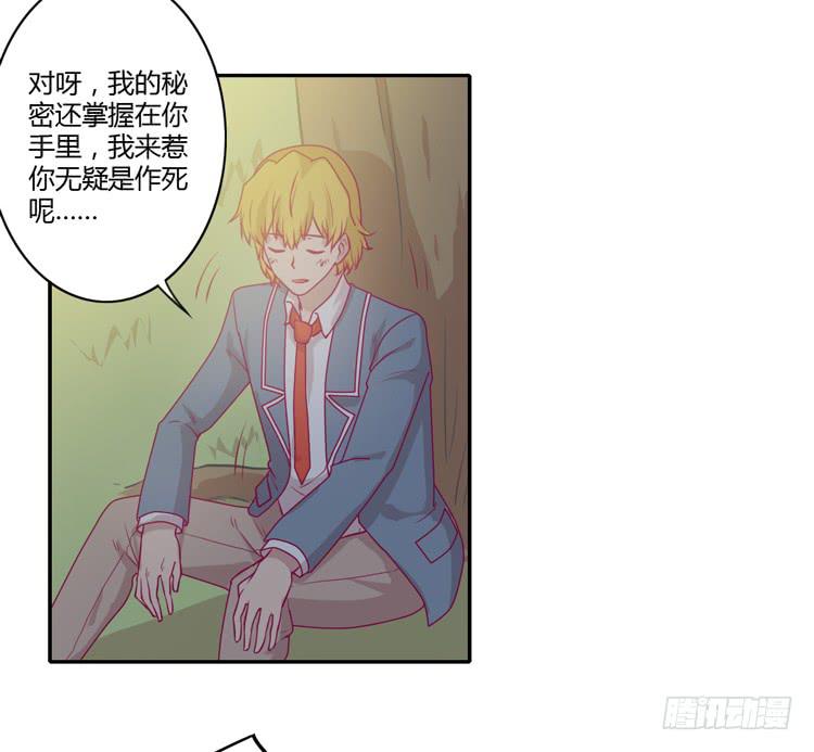 我与秋田韩漫全集-你为什么不相信我？无删减无遮挡章节图片 