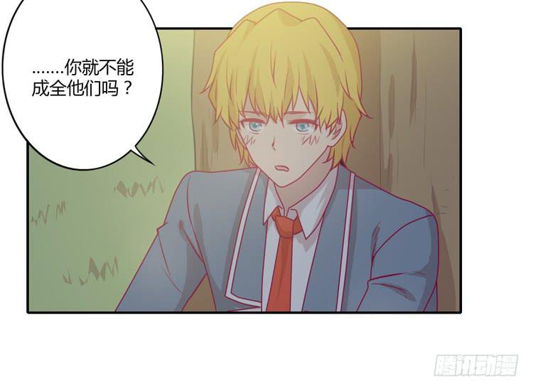 我与秋田韩漫全集-你为什么不相信我？无删减无遮挡章节图片 