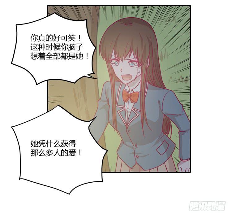 我与秋田韩漫全集-你为什么不相信我？无删减无遮挡章节图片 