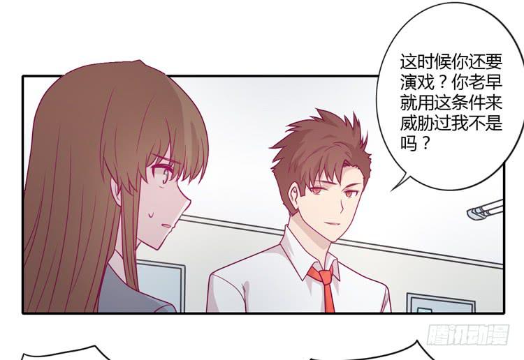 我与秋田韩漫全集-你为什么不相信我？无删减无遮挡章节图片 