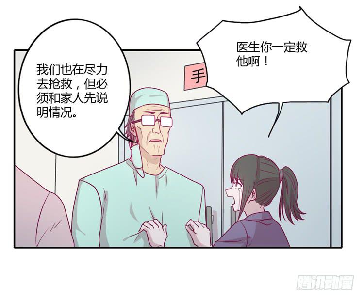 我与秋田韩漫全集-你为什么不相信我？无删减无遮挡章节图片 