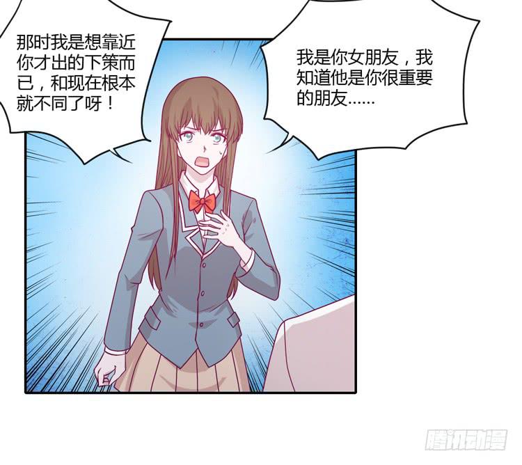 我与秋田韩漫全集-你为什么不相信我？无删减无遮挡章节图片 