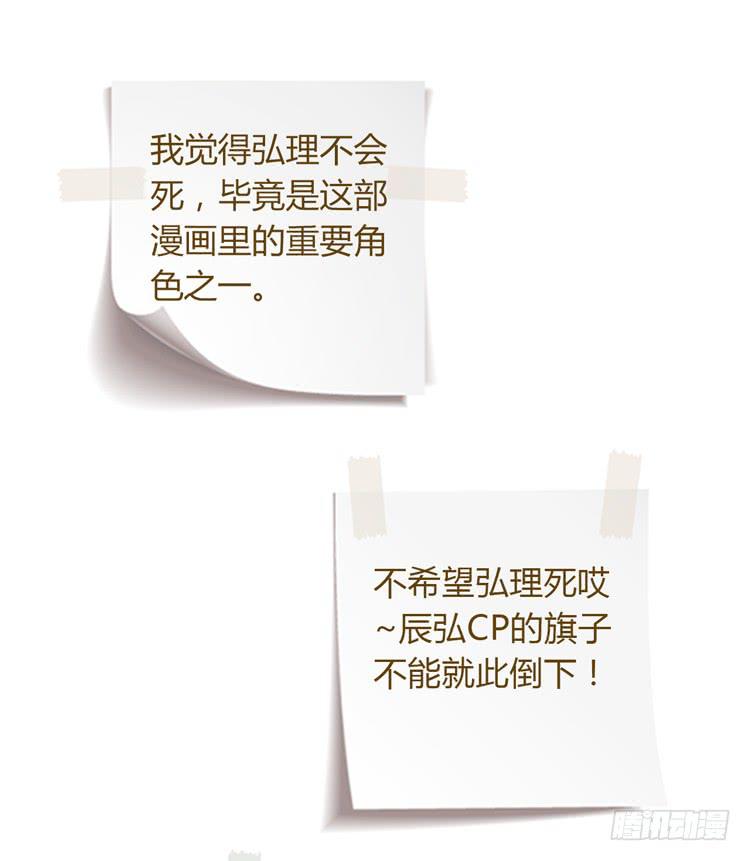 我与秋田韩漫全集-你为什么不相信我？无删减无遮挡章节图片 