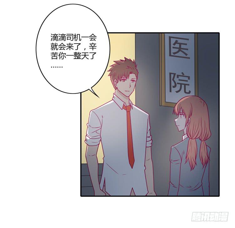 我与秋田韩漫全集-谢谢你陪在我身边无删减无遮挡章节图片 