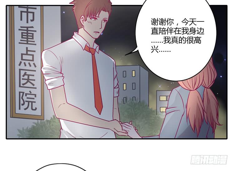 我与秋田韩漫全集-谢谢你陪在我身边无删减无遮挡章节图片 