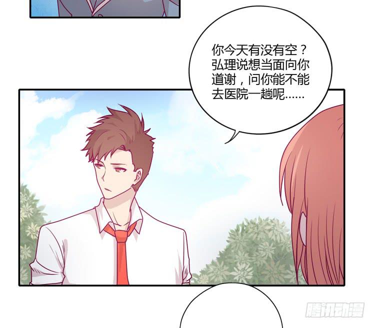 我与秋田韩漫全集-谢谢你陪在我身边无删减无遮挡章节图片 