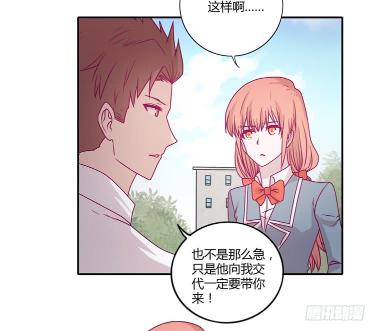 我与秋田韩漫全集-谢谢你陪在我身边无删减无遮挡章节图片 