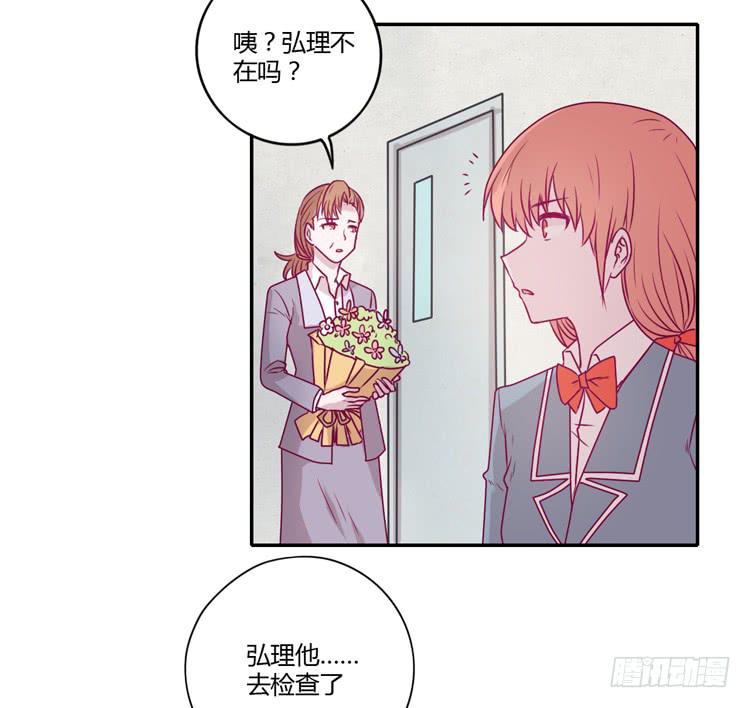 我与秋田韩漫全集-谢谢你陪在我身边无删减无遮挡章节图片 