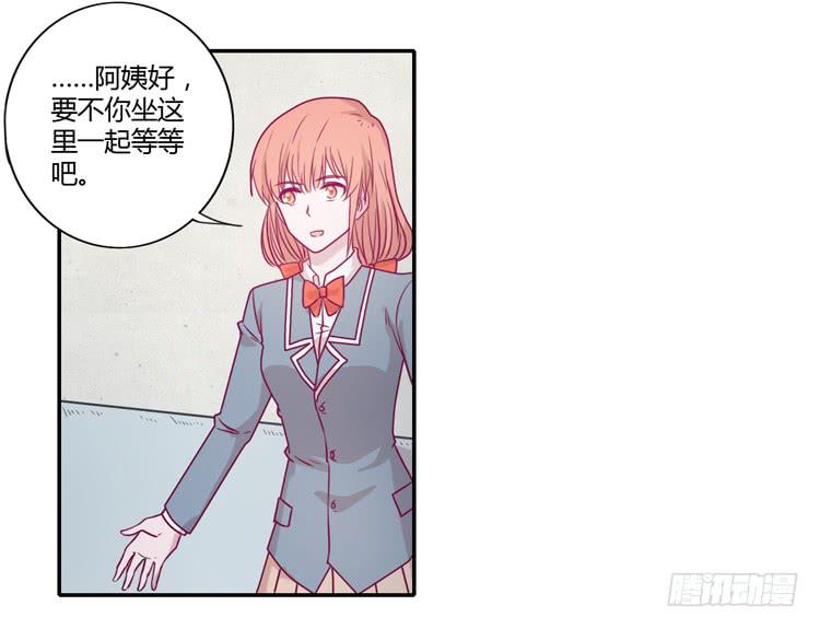 我与秋田韩漫全集-谢谢你陪在我身边无删减无遮挡章节图片 