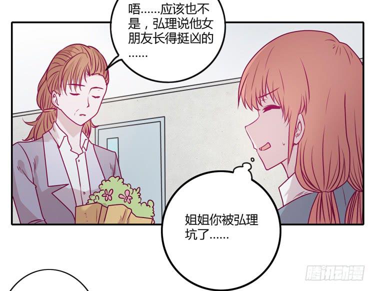 我与秋田韩漫全集-谢谢你陪在我身边无删减无遮挡章节图片 