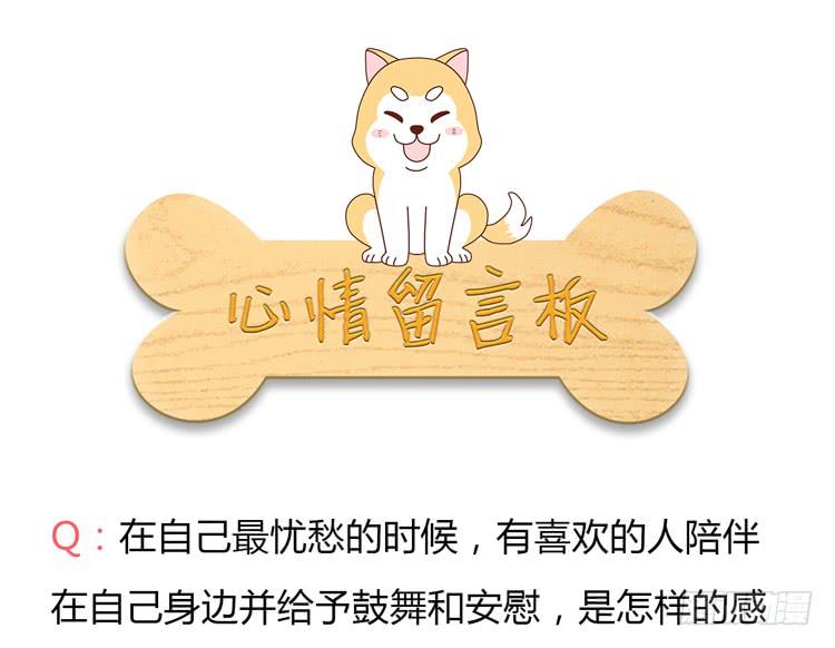 我与秋田韩漫全集-谢谢你陪在我身边无删减无遮挡章节图片 
